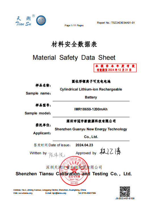 China Shenzhen guanyu new energy technology co., ltd Certificaten